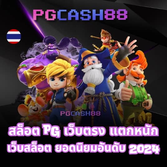 ทางเข้า ยู ฟ่า สล็อต 168