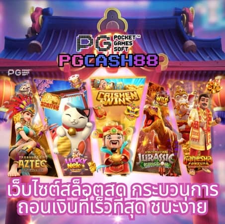 ทางเข้า ยู ฟ่า สล็อต 168