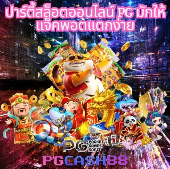 ทางเข้า ยู ฟ่า สล็อต 168